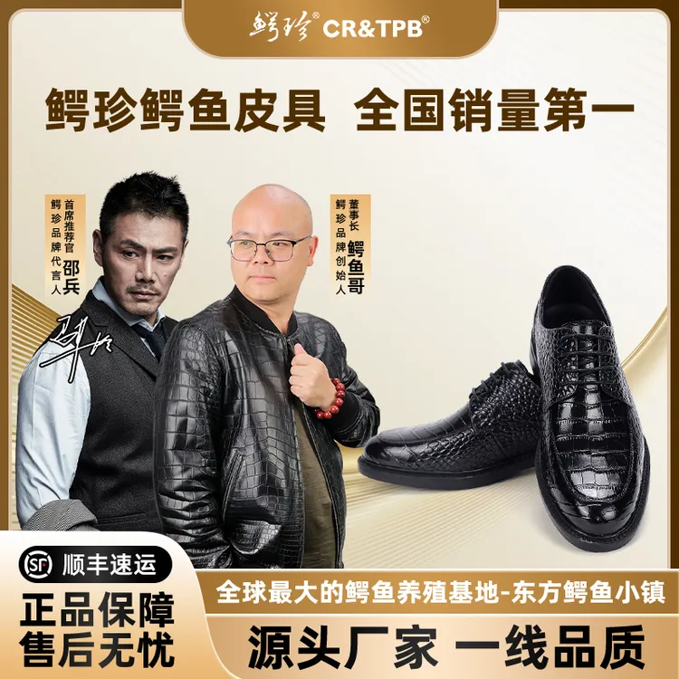 鳄珍鳄鱼皮鞋设计师潮款牛皮压纹商务鞋 EZ24240320A