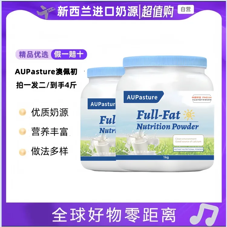 【拍一发二】澳佩初新西兰进口奶源全脂高钙无蔗糖牛乳营养粉1KG