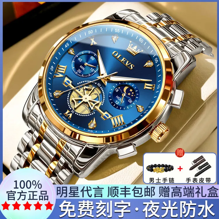 瑞士正品牌防水夜光男士手表男款全自动机械表商务名表学生石英表