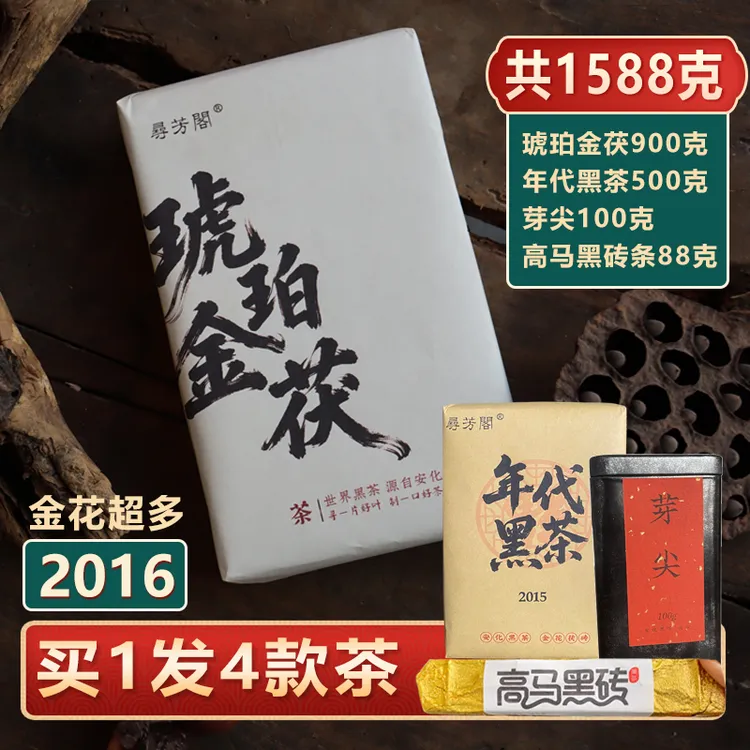 【拍1发4款茶】金花茯砖茶湖南特产正宗安化黑茶正品益生菌黑茶