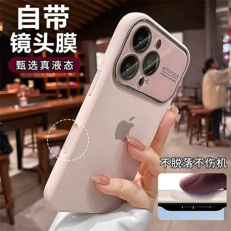 适用于iPhone16ProMax自带镜头膜液态硅胶苹果17pro手机壳苹果15