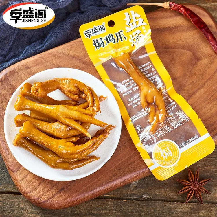 盐焗味鸡爪卤鸡脚湖南特产休闲麻辣充饥零食独立包装