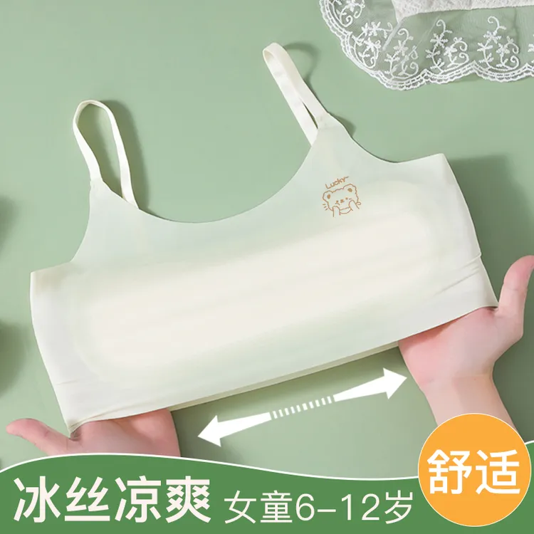 女童儿童内衣8-12岁发育期专用小背心学生透气无痕内穿吊带夏薄款