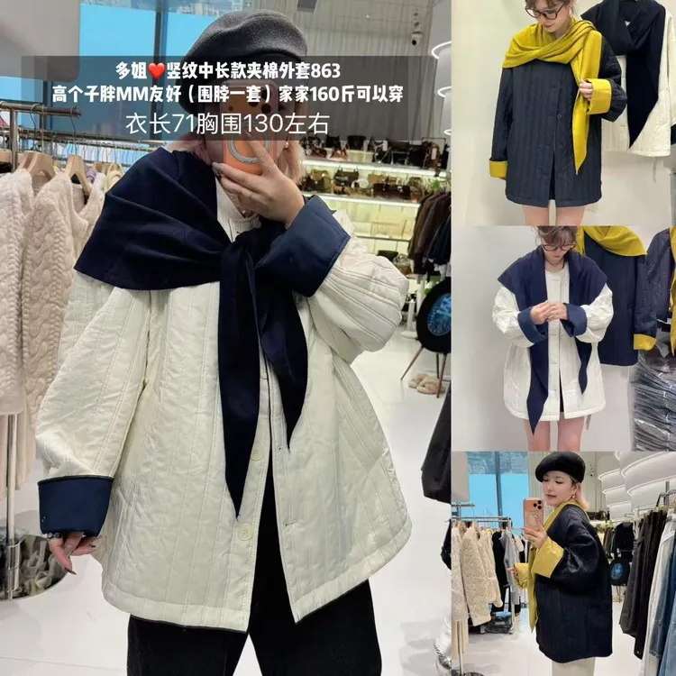 【多姐自卖】竖纹披肩863中长款棉服~胖MM高个子友好！宽松夹棉外套