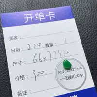 翡翠耳饰未镶嵌翡翠