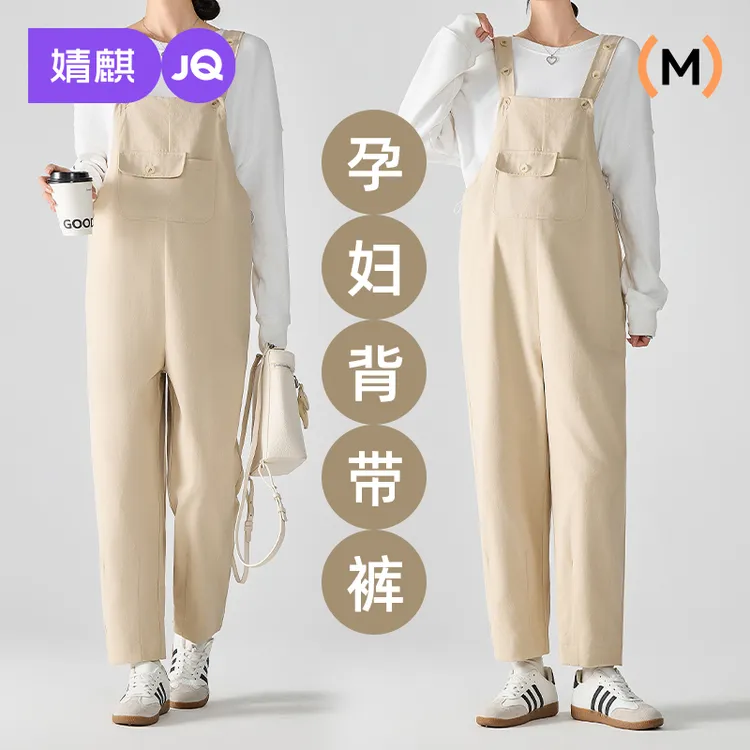 婧麒孕妇裤春夏款小个子外穿背带裤2025新款不勒肚子休闲长裤春装