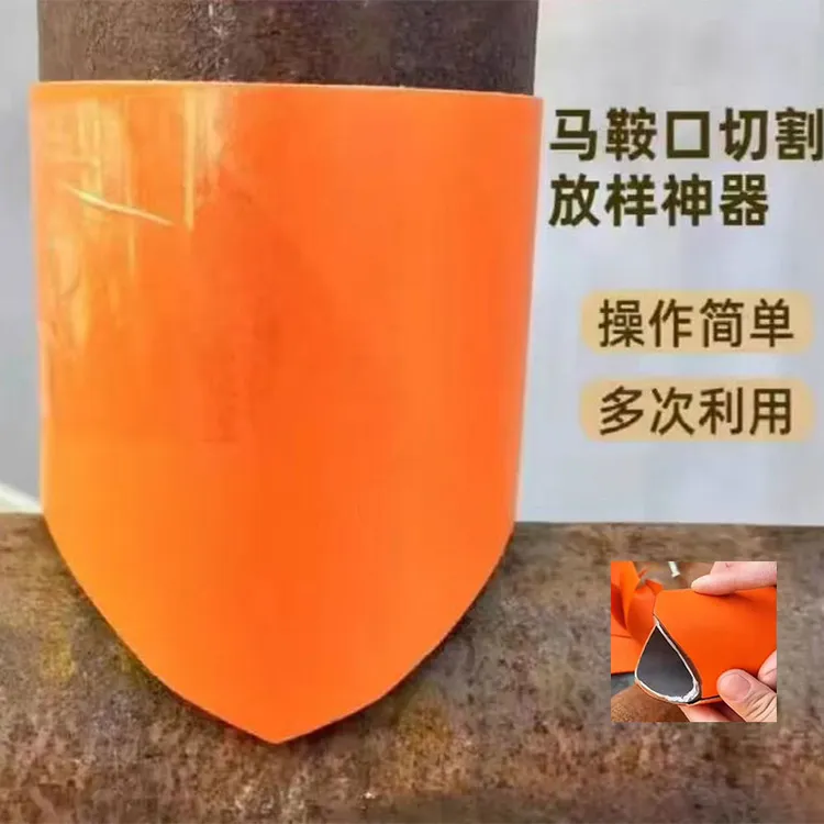 圆管马鞍口画线工具对口神器对接直管三通放样划线模具工地专用