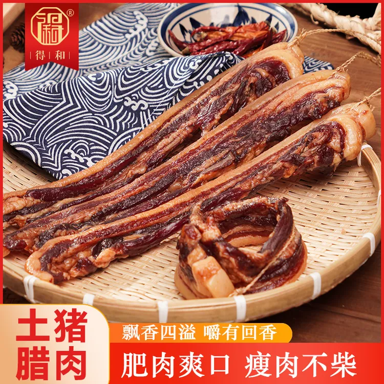 广式土猪腊肉加瘦无皮正宗广味糖酒风味非烟熏五花腊肉批发餐饮