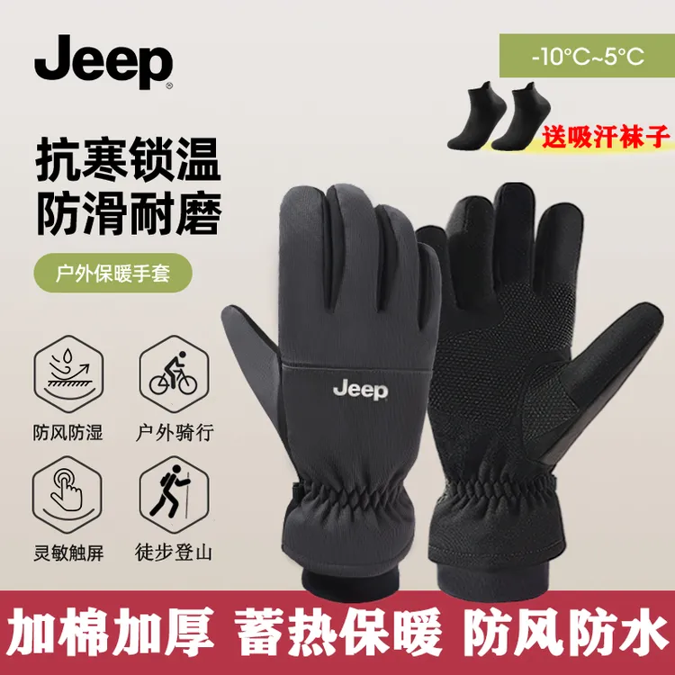 Jeep保暖手套加棉加厚骑行手套男女士冬季防风防水可触屏滑雪手套