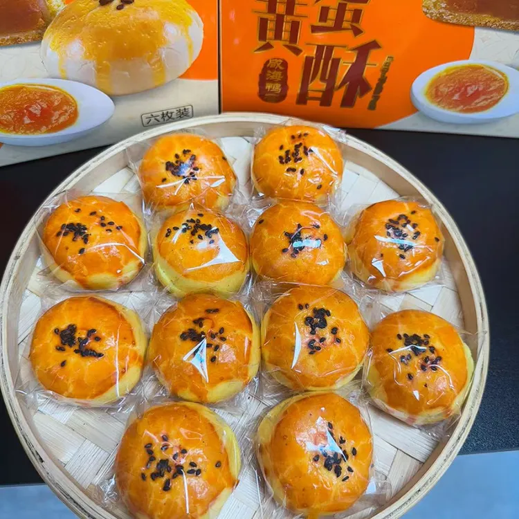 中秋送礼佳品【蛋黄酥礼盒装】