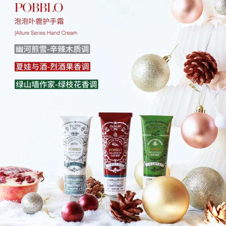 POBBLO泡泡卟鹿香氛钓系护手霜手甲双护柔嫩润养防干裂保湿滋润女