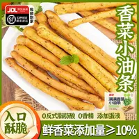 【2025年11月到期】茴香小油条 香菜小油条 临期清货火锅店同款