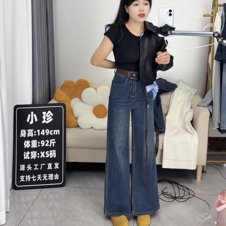 2025秋款小个子定制复古蓝直筒A字牛仔裤高腰宽松显瘦拖地裤