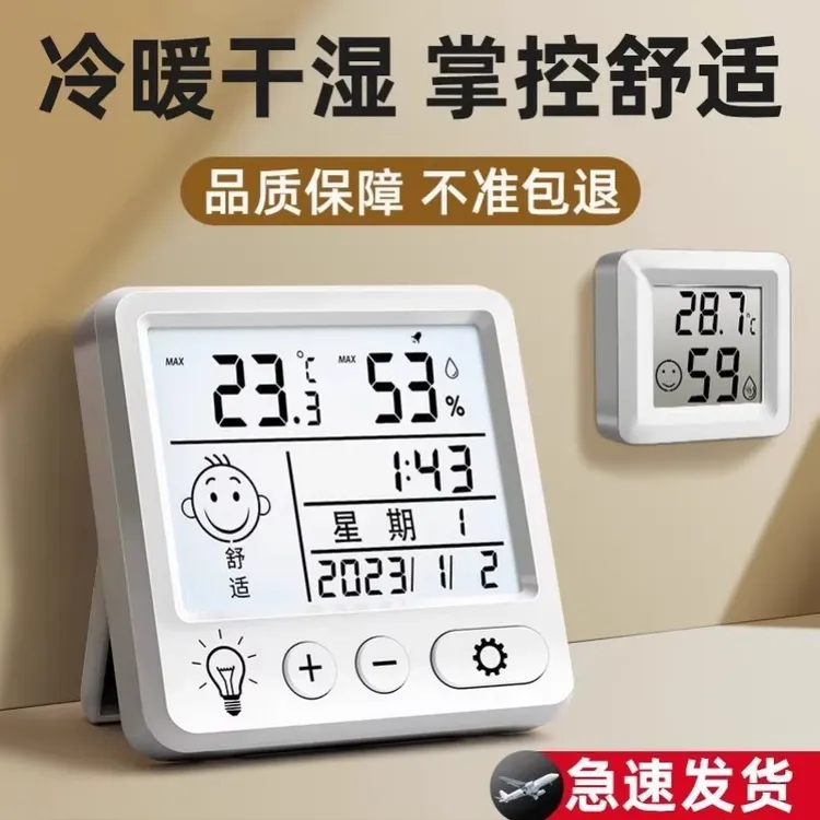 【高精度】电子数显温湿度计室内家用婴儿房壁挂式温度精准温度表