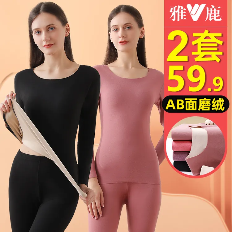 雅鹿女士保暖内衣套装无痕秋衣秋裤秋女士保暖套装秋冬季打底衫