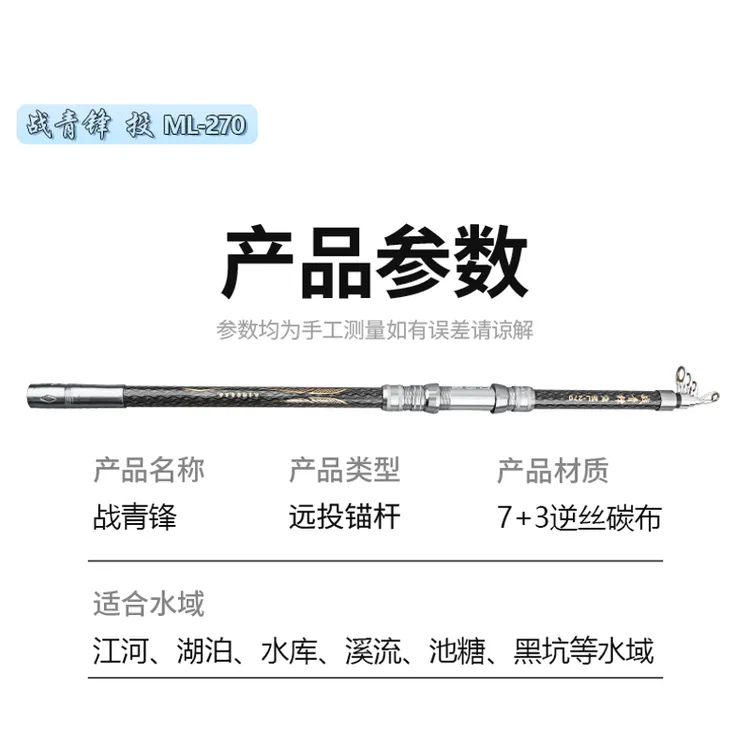 单杆【战青锋二代】大物海洋湖泊超硬碳纤维舒适狂拉远投收缩锚鱼竿