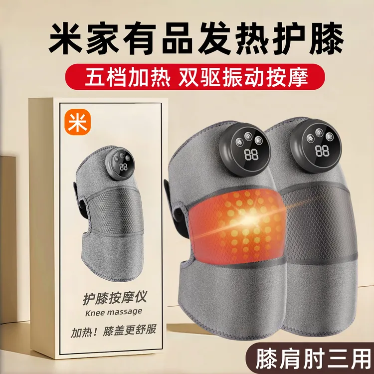 米家有品膝盖按摩仪器电发热护膝加热暖老人寒腿关节艾草热敷神器