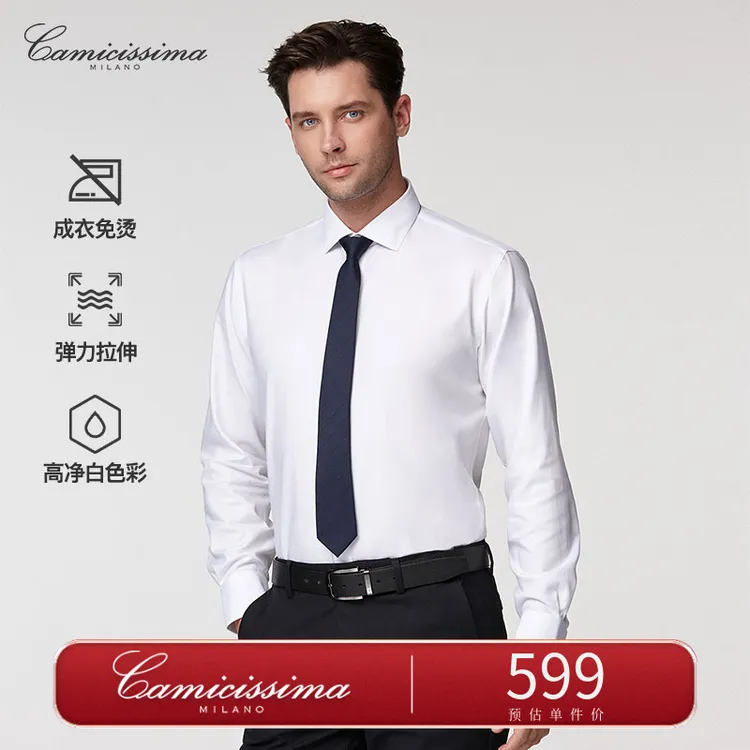 【弹力衬衫】恺米切秋季白色经典男士舒适长袖衬衣