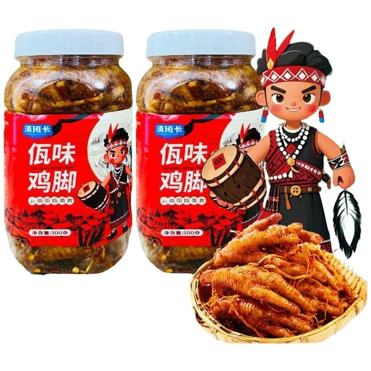 滇班长云南佤族特色香辣佤味鸡爪佤味大杂烩佤味牛皮解馋过瘾DR