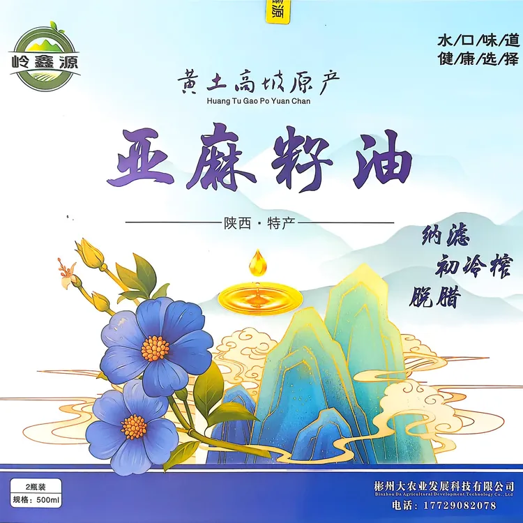 岭鑫源亚麻籽油礼盒装