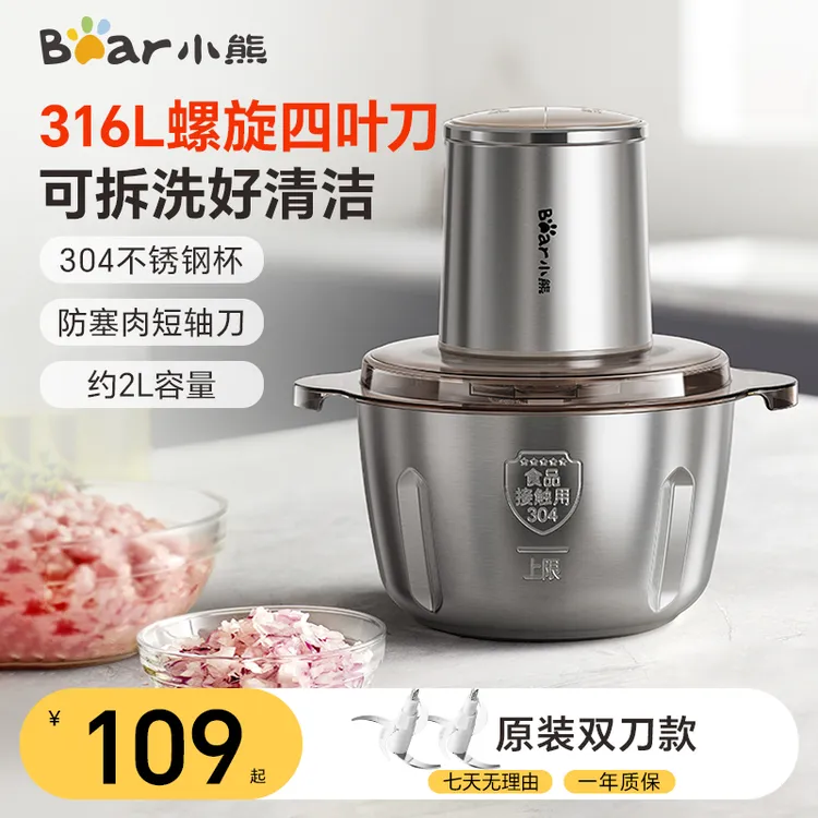 小熊绞肉机家用辅食机婴儿绞馅机碎肉机料理机饺子肉馅搅拌机打蒜