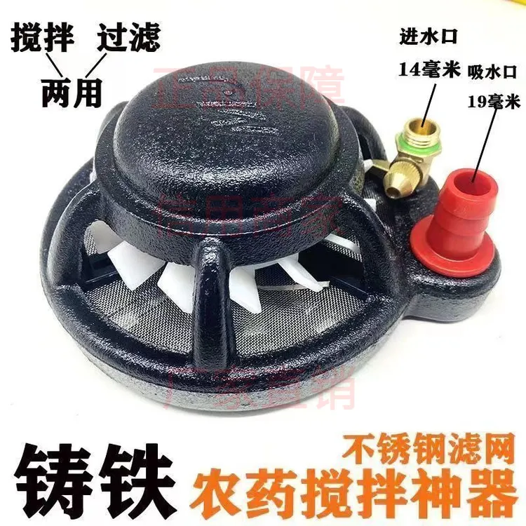 【均匀混合】打药自动搅拌器药水搅拌电动搅肥混肥料药水过滤网农用
