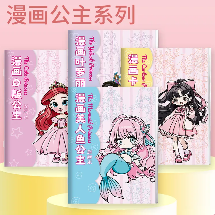 漫画入门手绘公主描摹本动漫线稿人物描绘儿童画画本人鱼叶罗丽