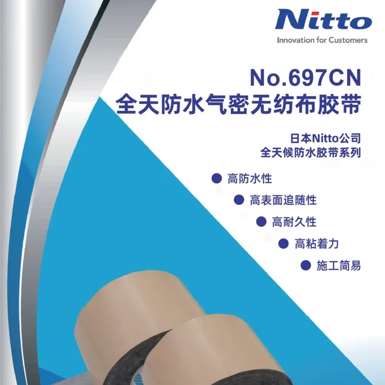(进口）日东无纺布胶带  0.5mm✕100mm✕5m/卷