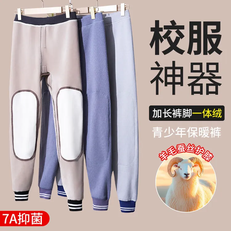 青少年保暖裤加绒加厚绒裤男大童初中高中学生校服神器棉毛裤线裤