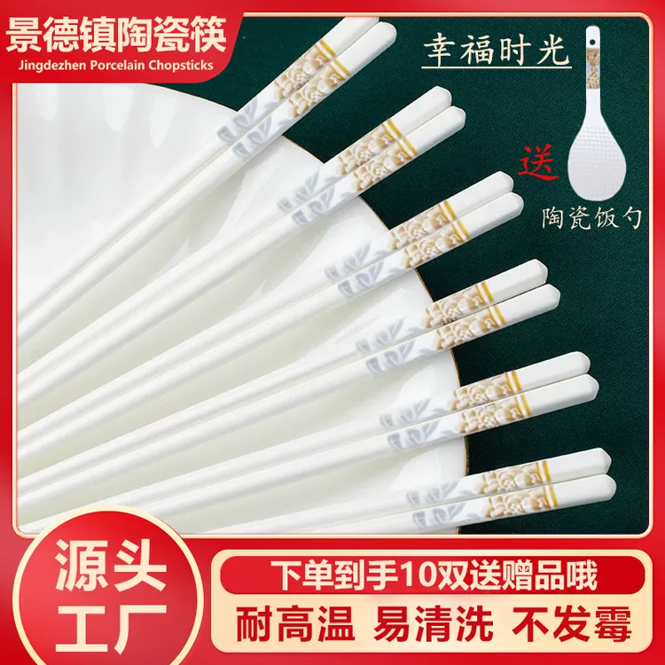 景德镇正品陶瓷筷子中欧式家用高档精美陶瓷筷子10双礼品套装餐具