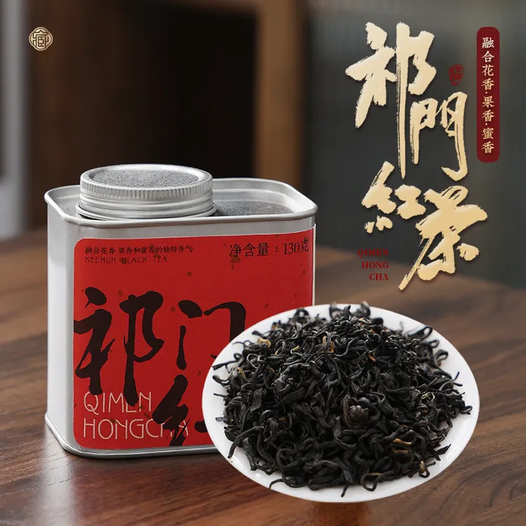 祁门红茶茶叶一级浓香2025年新茶罐装正宗春茶办公室茶好茶自己喝
