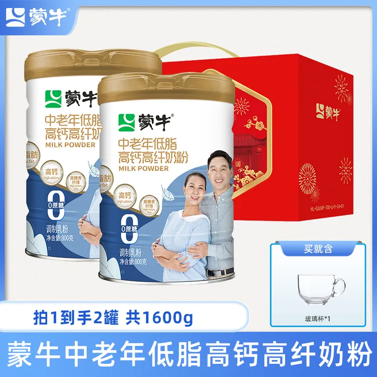 【达人推荐】蒙牛中老年低脂高钙高纤奶粉800g罐装高钙营养