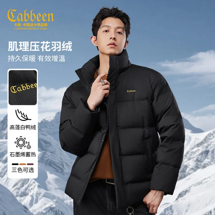 【肌理压花】卡宾男装立领面包羽绒服冬季新款高充绒短款防寒外套