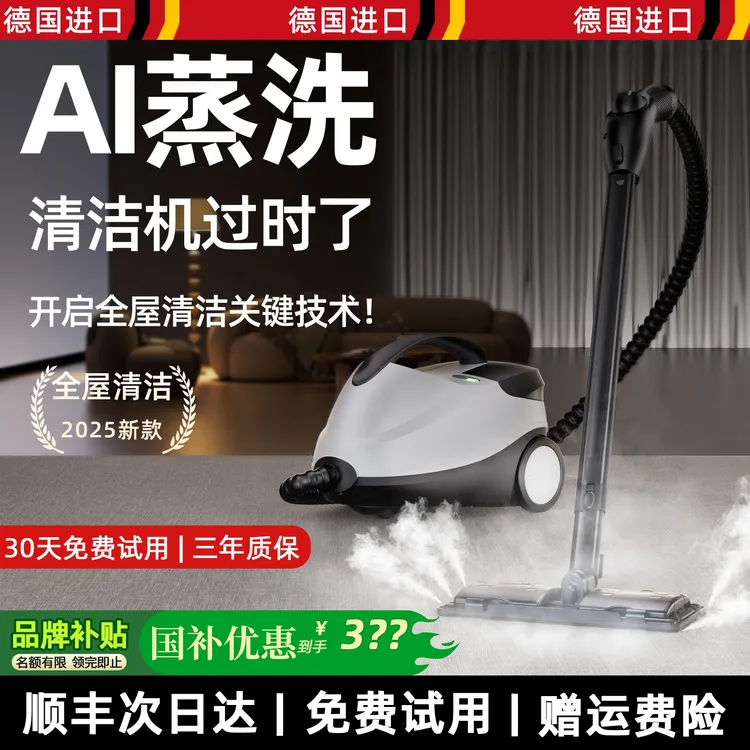 家用蒸汽清洁机高温高压清洗厨房油烟机空调蒸汽拖把多功能一体机