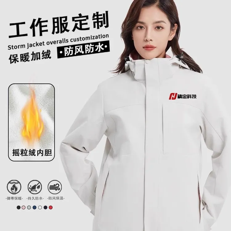 防水三合一可拆卸冲锋衣工作服定制印字户外加绒团队外套秋冬工装