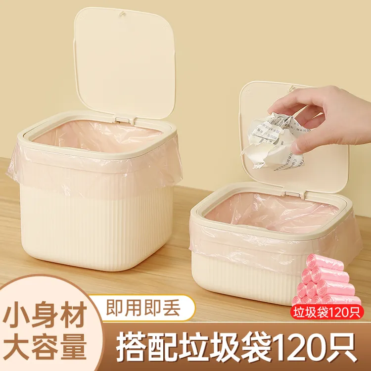 奶油桌面垃圾桶可爱小号迷你新款高颜值家用宿舍客厅办公室收纳桶