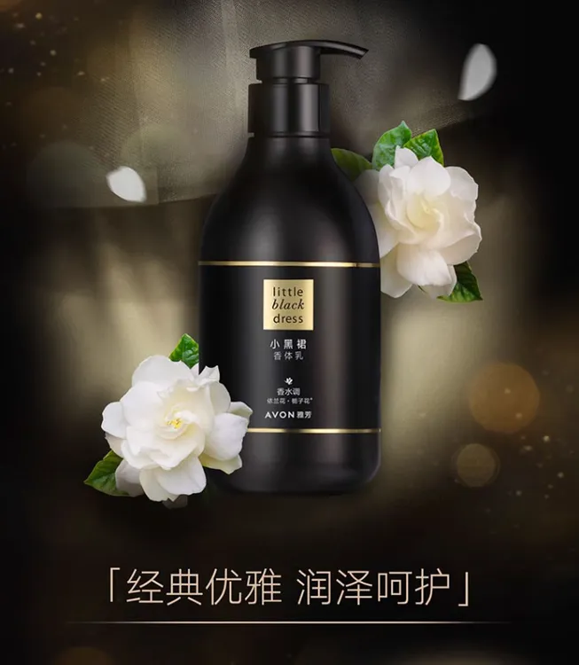 雅芳小黑裙身体乳400ml滋润补水保湿润肤乳淡香全身留