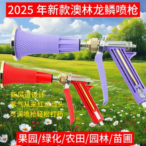 2025年澳林进口雾化打药机喷枪台湾农用电动喷雾器高压柱塞泵果树