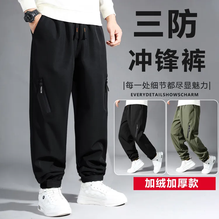 加肥加大码加绒加厚休闲裤冬季胖子防风防水冲锋裤宽松长裤男裤子