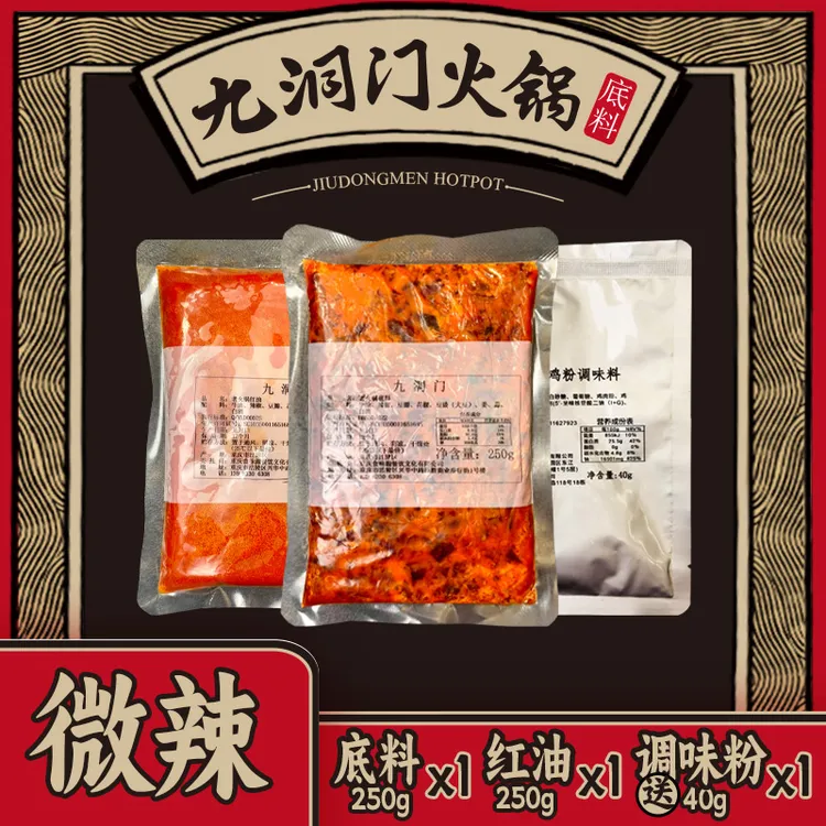 重庆纯牛油微辣火锅底料半斤家庭装麻辣火锅底料小包装