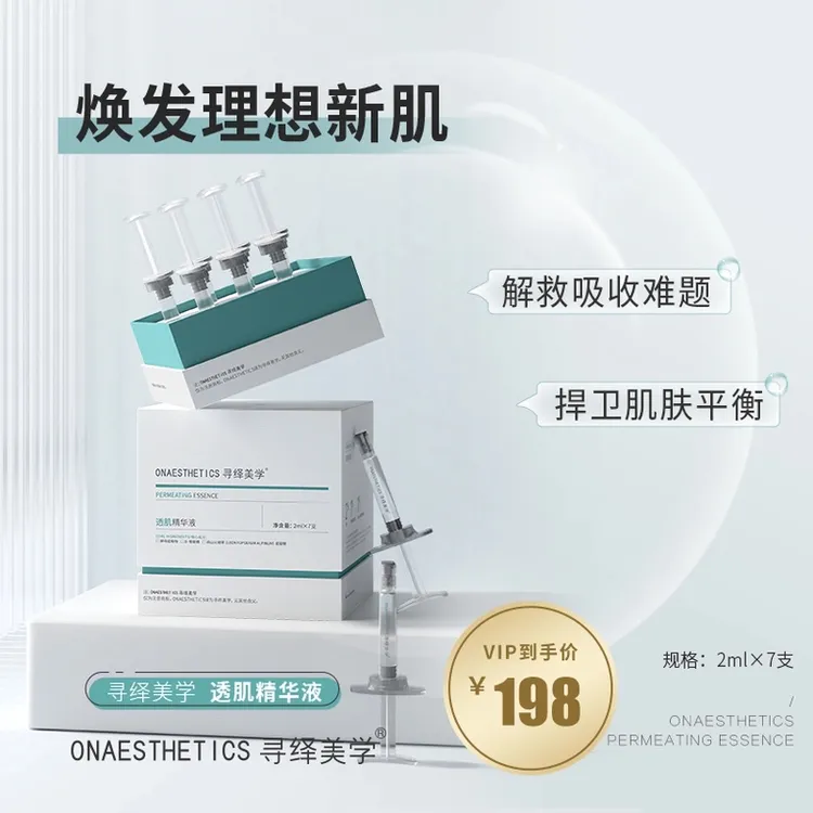 (官方正品)Mishang弥尚透肌精华液安瓶舒缓修护调理痘痘肌肤