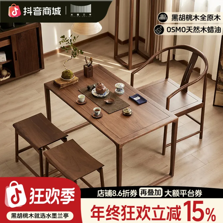 北美黑胡桃木茶桌椅组合家用阳台茶桌客厅新中式茶台功夫小茶几