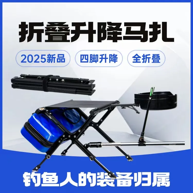 一士壹品2025全新升级小钓椅折叠升降马扎