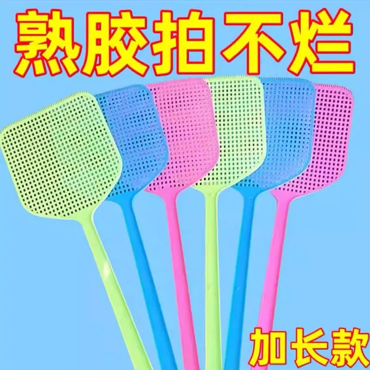 大号加厚苍蝇拍家用塑料加长柄苍蝇手动打蚊子灭蚊打苍蝇拍子特厚