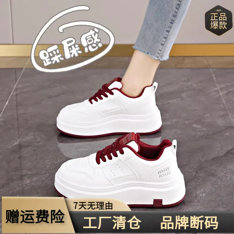 厚底小白鞋女2024秋冬新款休闲板鞋百搭不累脚增高学生运动女鞋