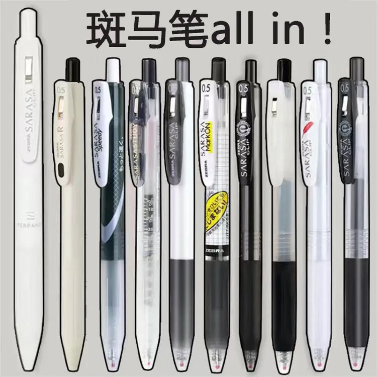 zebra/斑马限定套装热卖JJ15按动中性笔学生用考试刷题日系可换芯