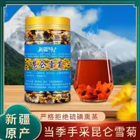 蓓活堂新疆昆仑雪菊 清高茶 耐冲泡35g/罐*5罐雪域生长 耐冲泡
