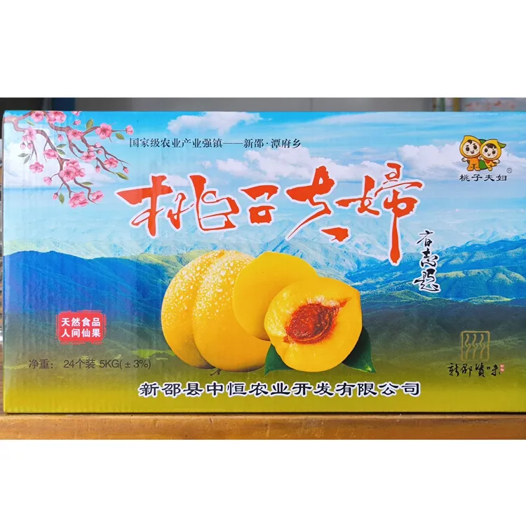 【京东】新邵黄桃10斤装、单果3-4两 家庭尝鲜