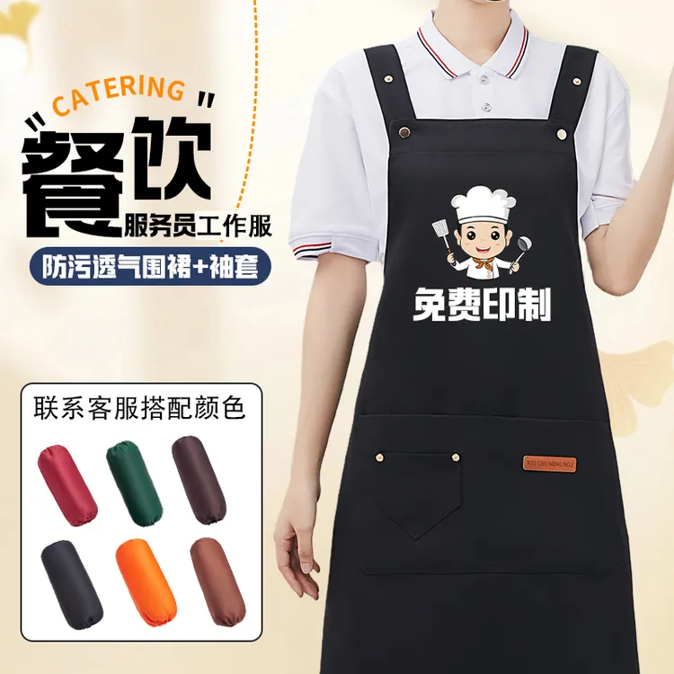 餐饮工作围裙免费定制logo印字上班专用厨房家用做饭女款透气防水