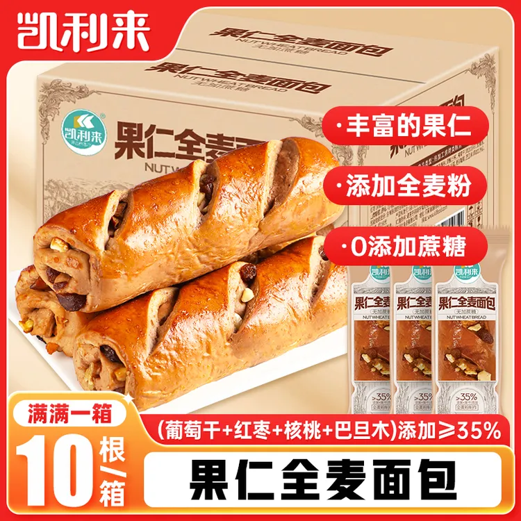 【10根装850克】凯利来果仁坚果全麦面包欧包早餐代餐仪式感即食